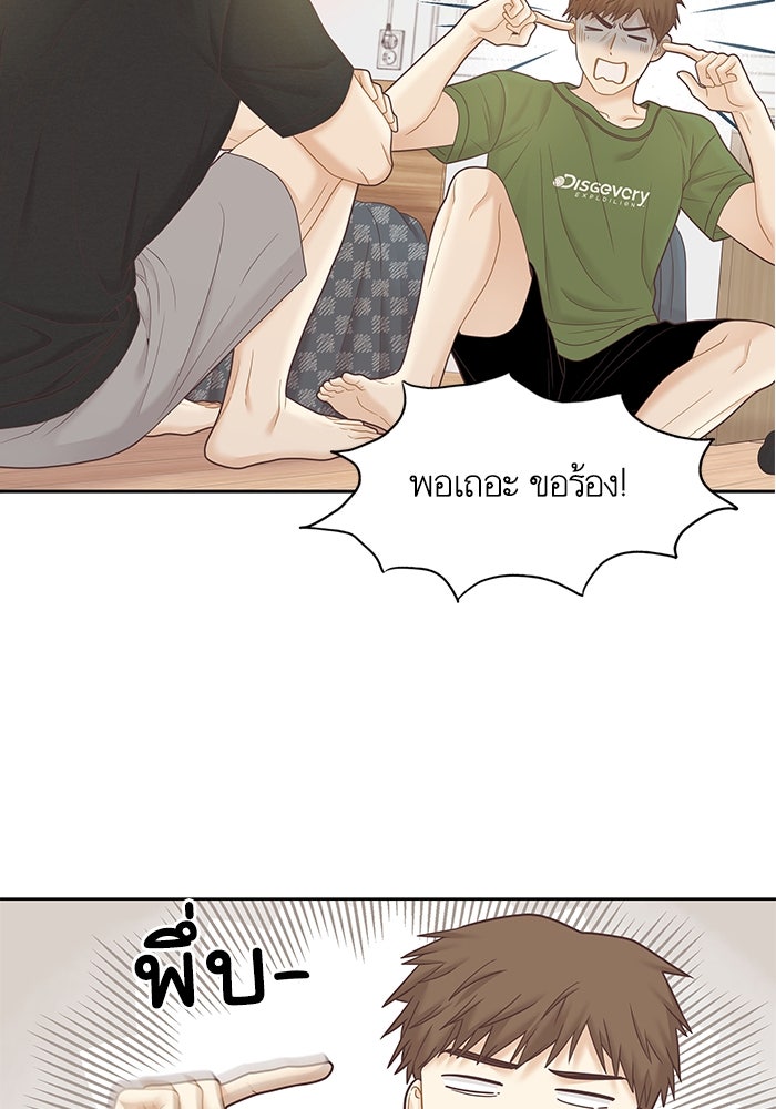 โลกสดใสวัยสีชมพู - หน้า 40