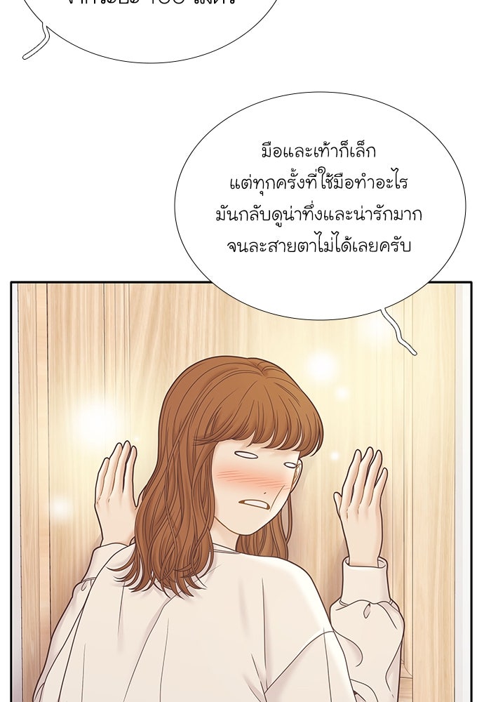 โลกสดใสวัยสีชมพู - หน้า 45