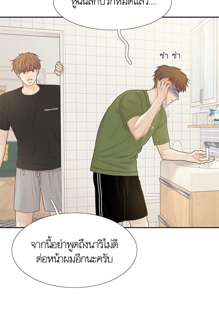 โลกสดใสวัยสีชมพู - หน้า 49