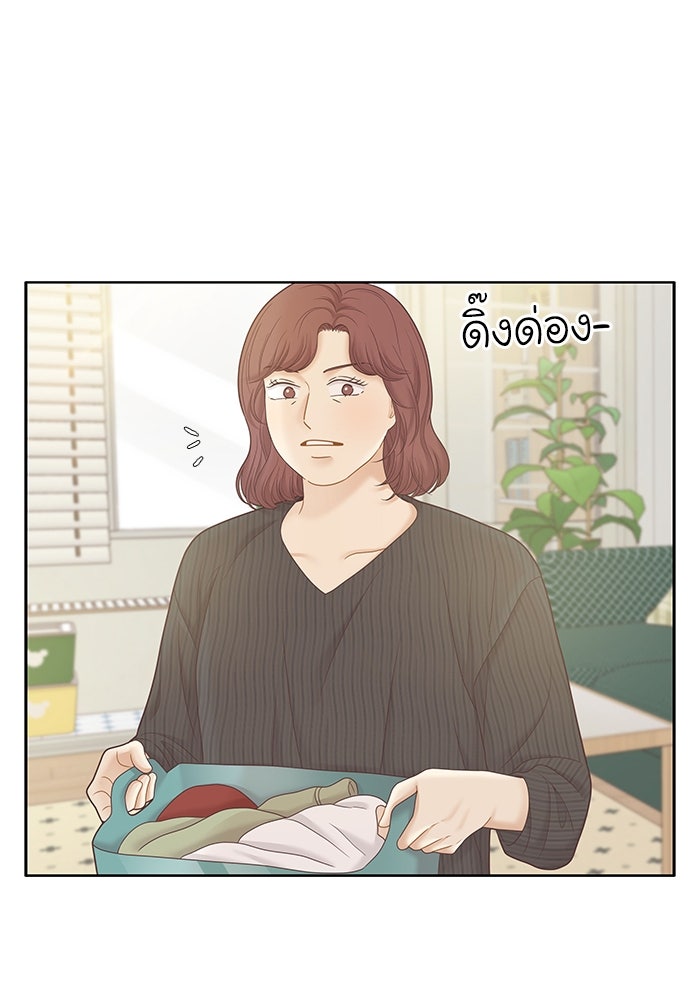 โลกสดใสวัยสีชมพู - หน้า 52