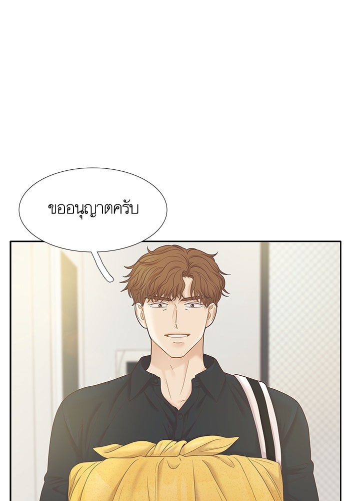 โลกสดใสวัยสีชมพู - หน้า 53