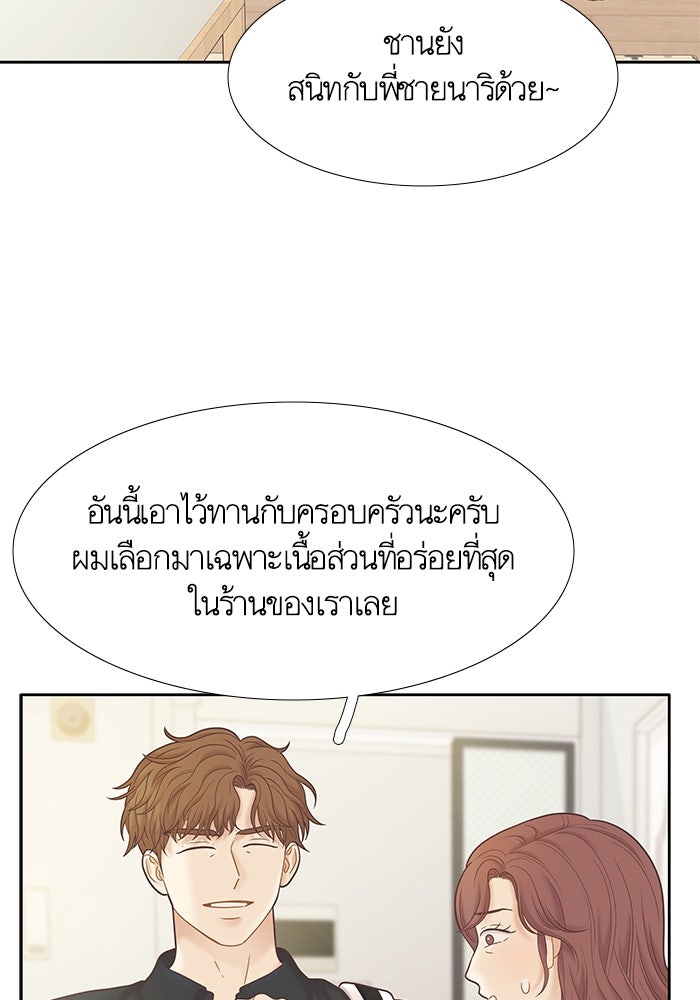 โลกสดใสวัยสีชมพู - หน้า 58