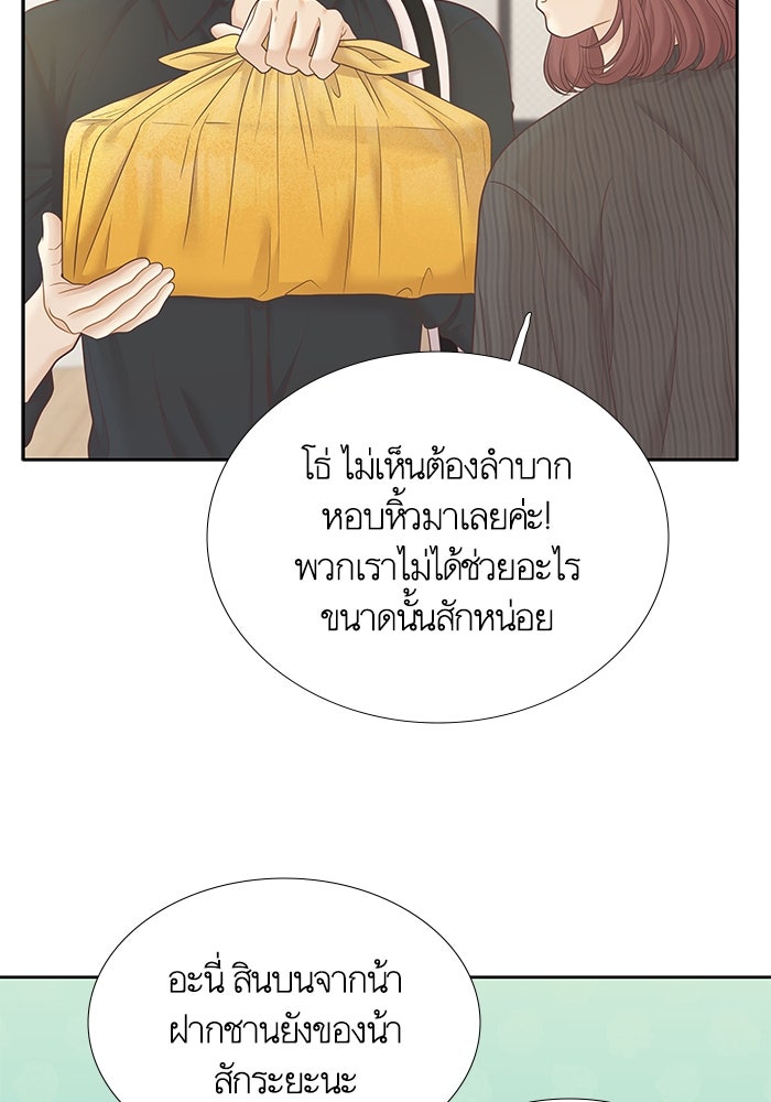 โลกสดใสวัยสีชมพู - หน้า 59