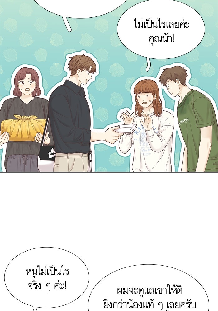 โลกสดใสวัยสีชมพู - หน้า 60