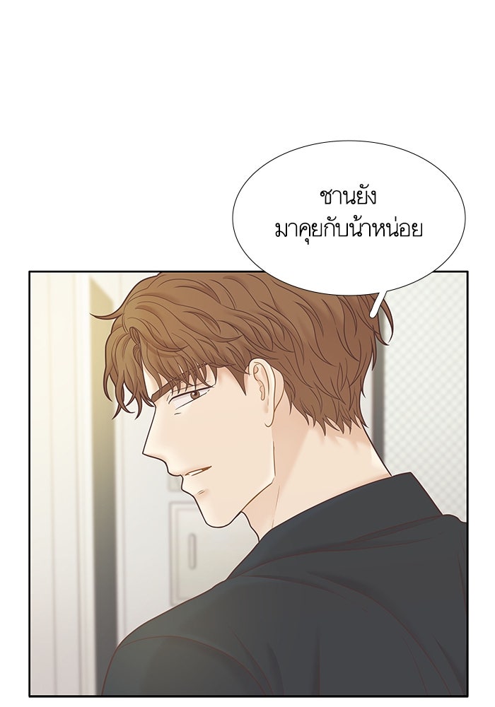 โลกสดใสวัยสีชมพู - หน้า 63