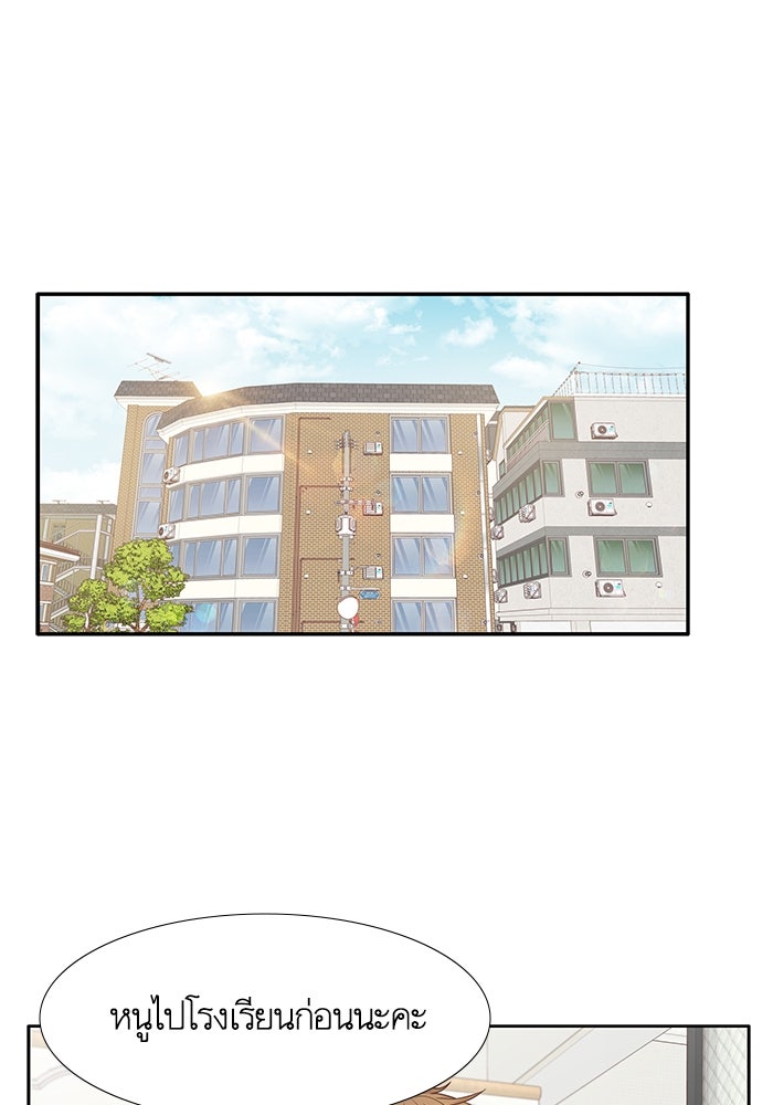 โลกสดใสวัยสีชมพู - หน้า 70
