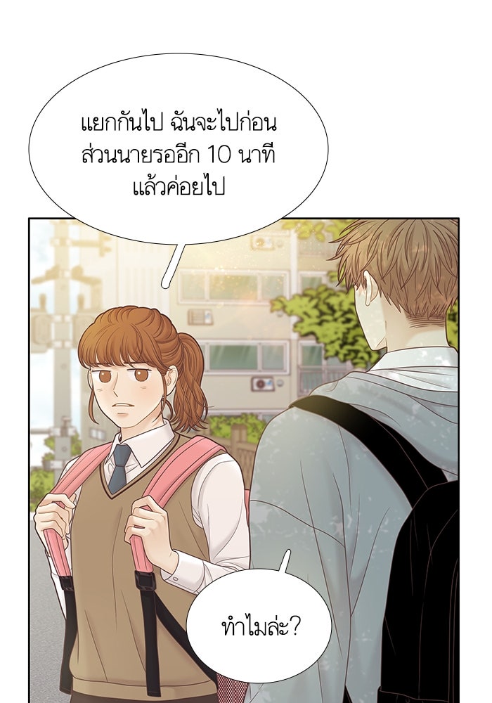 โลกสดใสวัยสีชมพู - หน้า 73