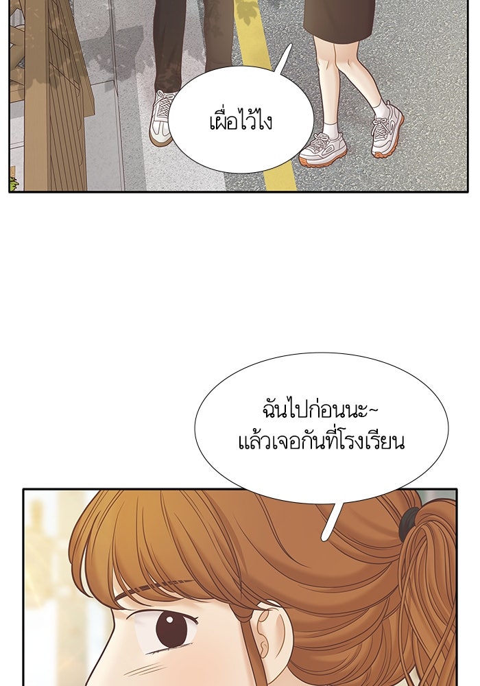 โลกสดใสวัยสีชมพู - หน้า 75