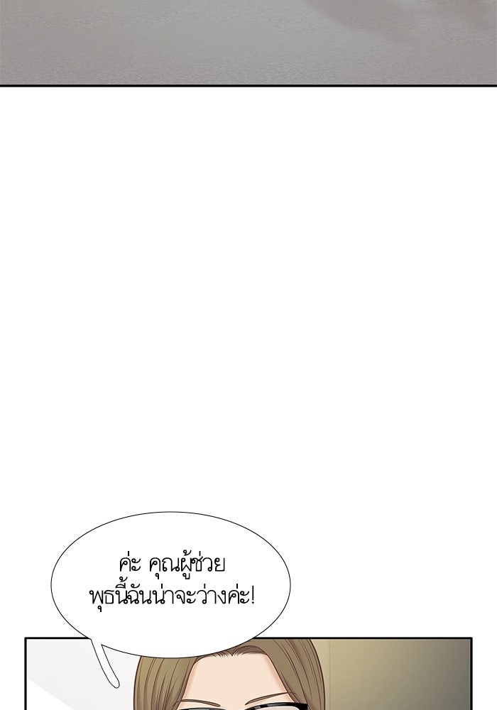 โลกสดใสวัยสีชมพู - หน้า 86