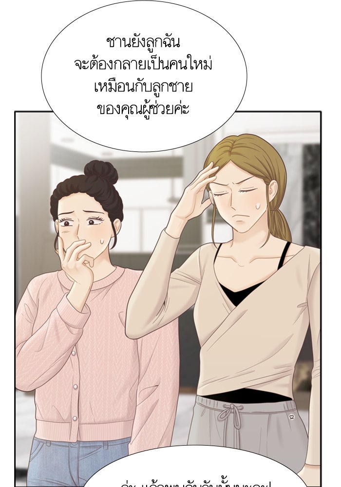 โลกสดใสวัยสีชมพู - หน้า 89