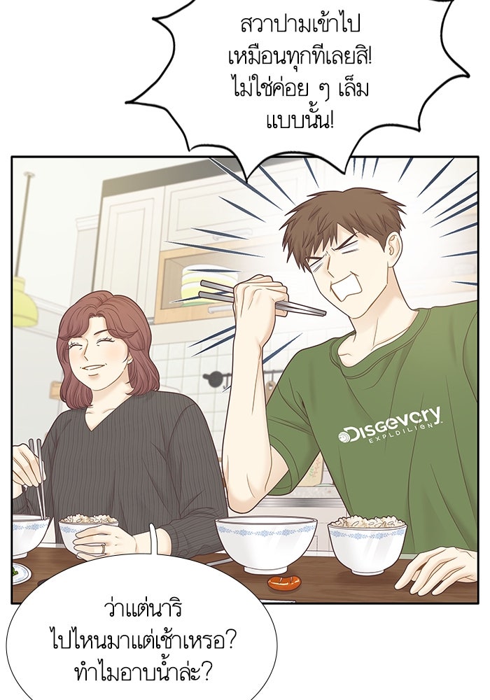 โลกสดใสวัยสีชมพู - หน้า 9