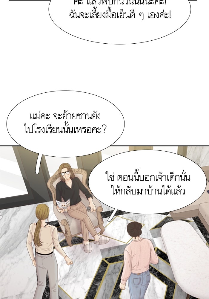 โลกสดใสวัยสีชมพู - หน้า 90