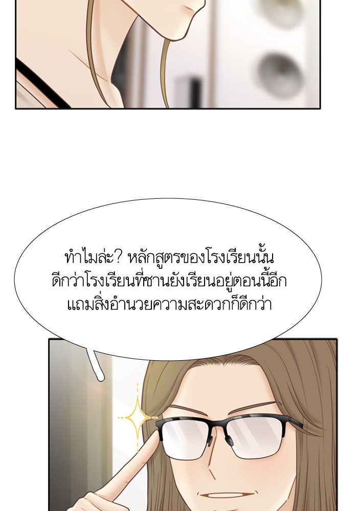 โลกสดใสวัยสีชมพู - หน้า 92
