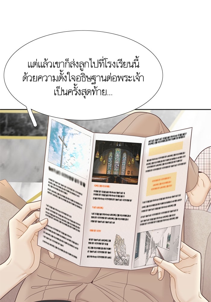 โลกสดใสวัยสีชมพู - หน้า 96