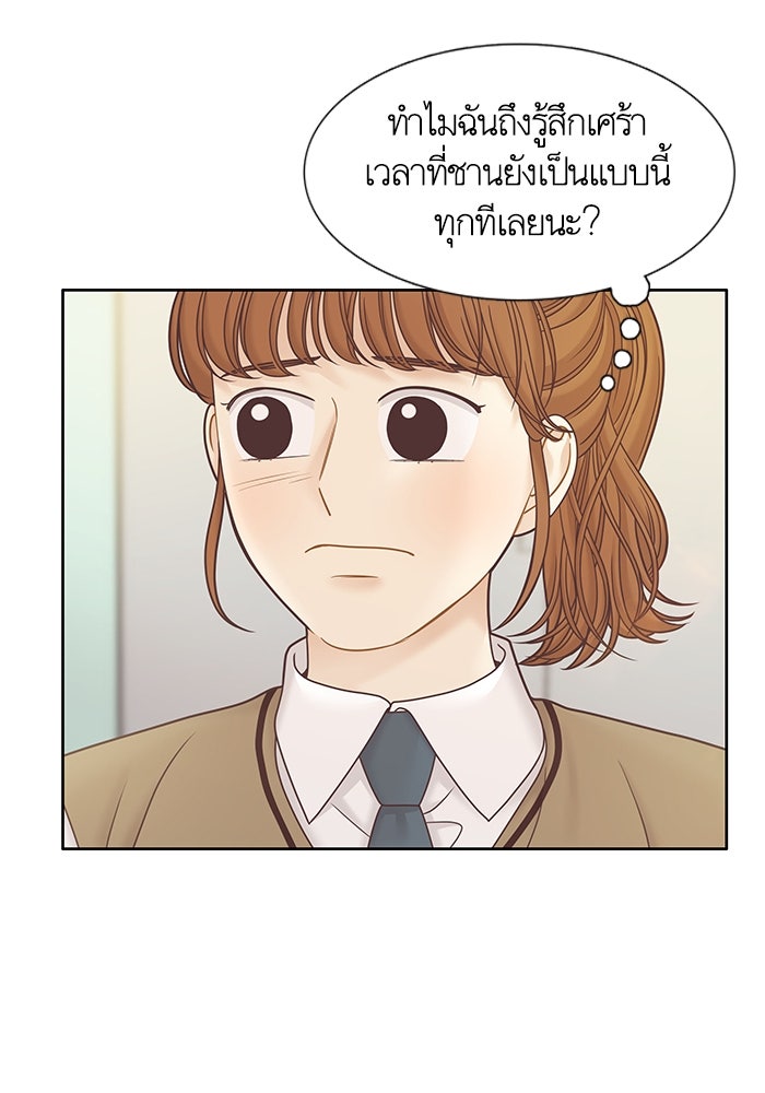 โลกสดใสวัยสีชมพู - หน้า 14