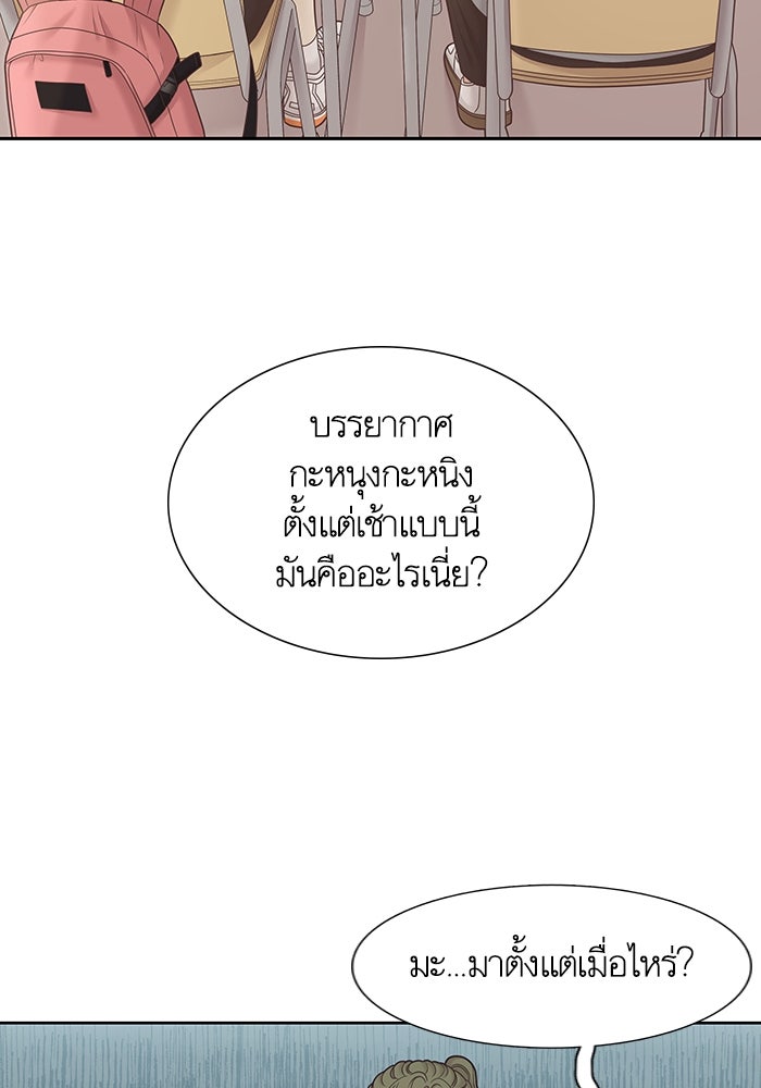 โลกสดใสวัยสีชมพู - หน้า 16