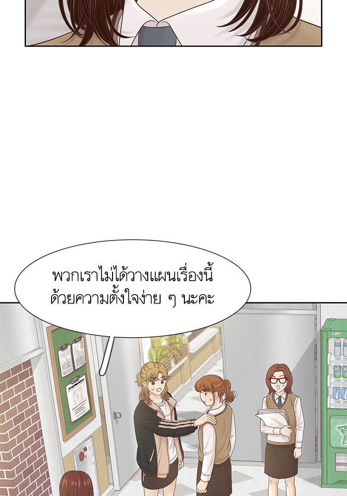 โลกสดใสวัยสีชมพู - หน้า 41
