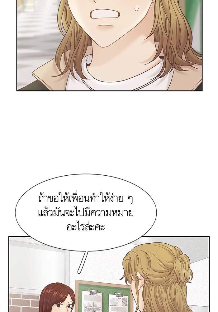 โลกสดใสวัยสีชมพู - หน้า 44