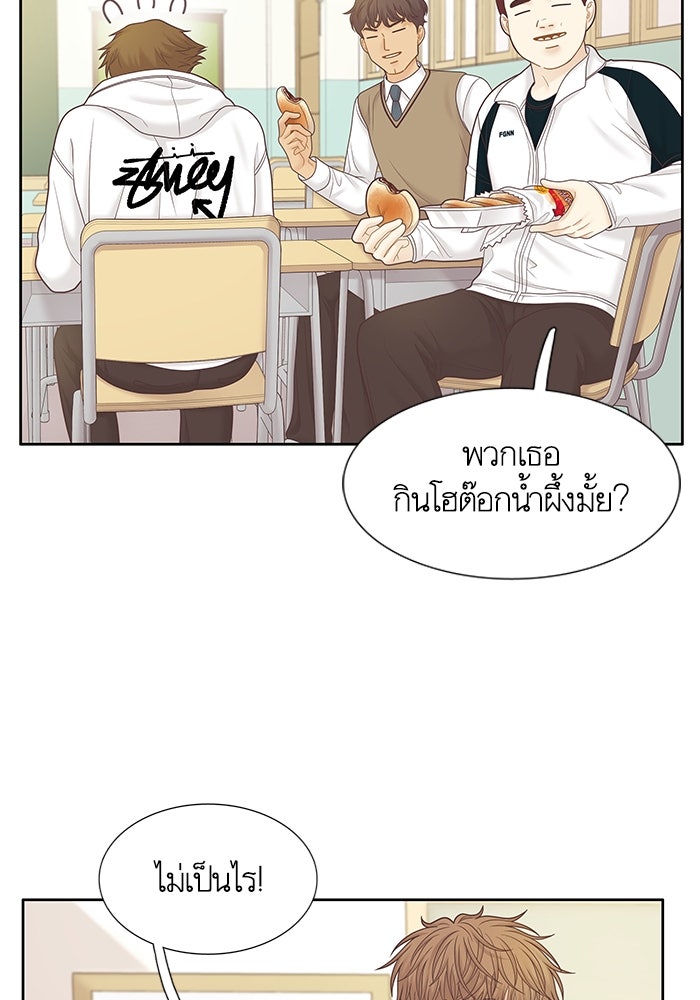 โลกสดใสวัยสีชมพู - หน้า 5