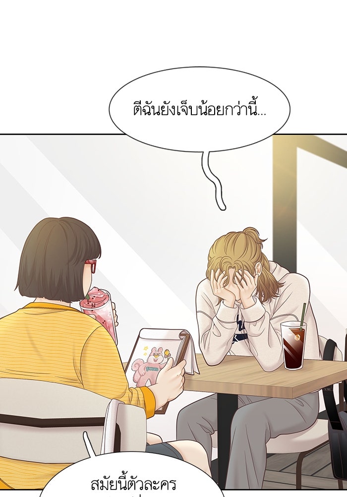 โลกสดใสวัยสีชมพู - หน้า 57