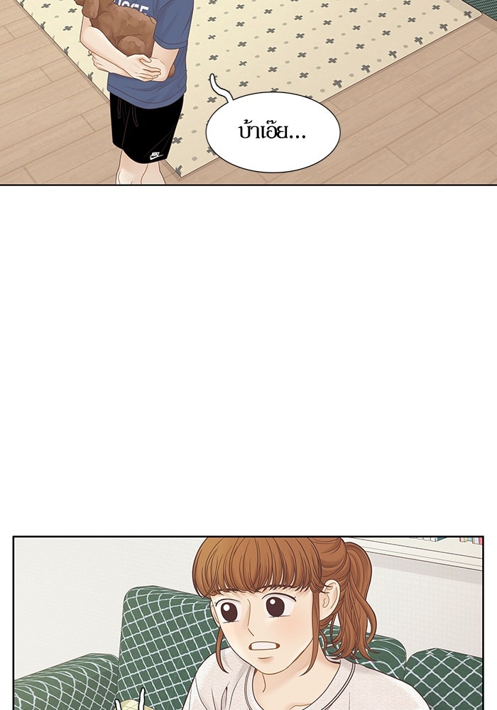 โลกสดใสวัยสีชมพู - หน้า 81