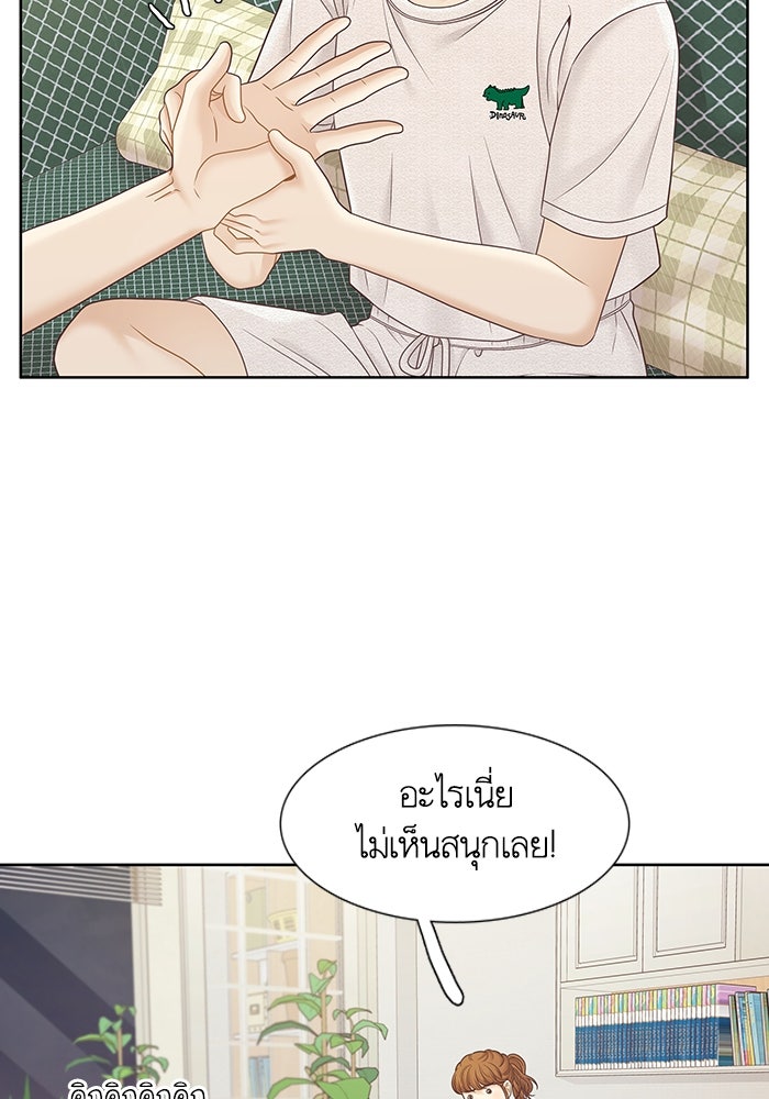 โลกสดใสวัยสีชมพู - หน้า 82