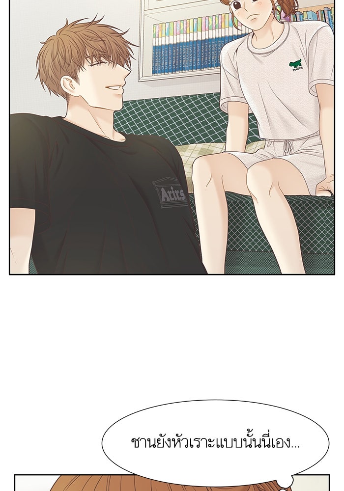 โลกสดใสวัยสีชมพู - หน้า 85