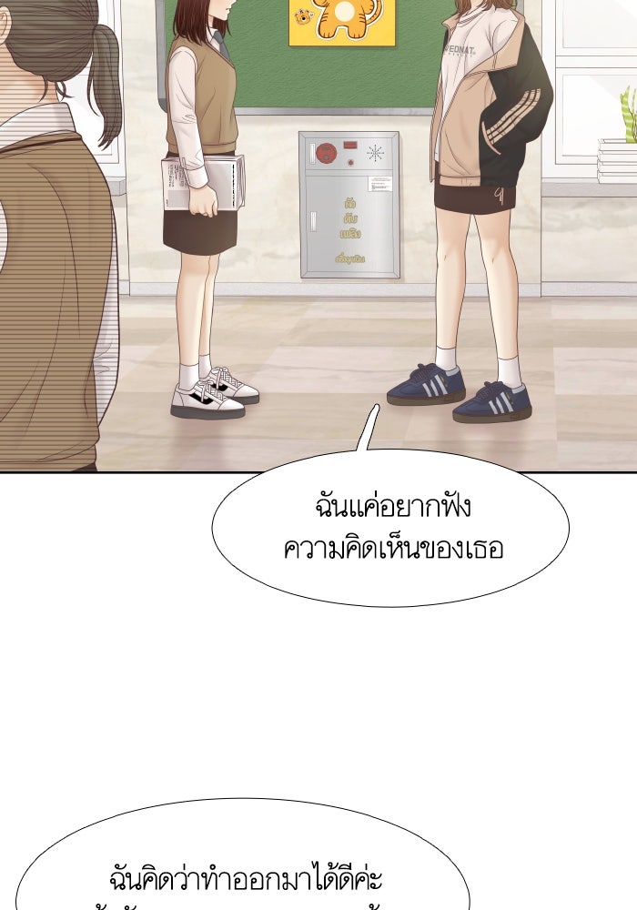 โลกสดใสวัยสีชมพู - หน้า 101