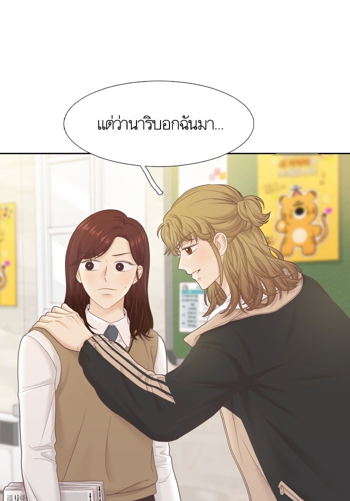 โลกสดใสวัยสีชมพู - หน้า 104