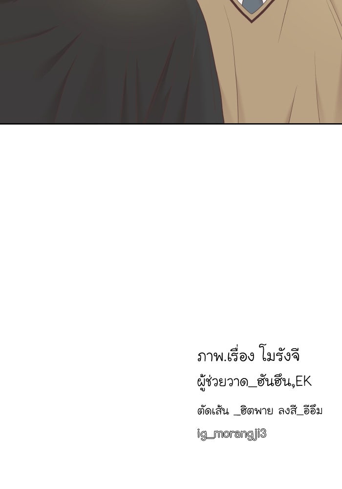 โลกสดใสวัยสีชมพู - หน้า 108