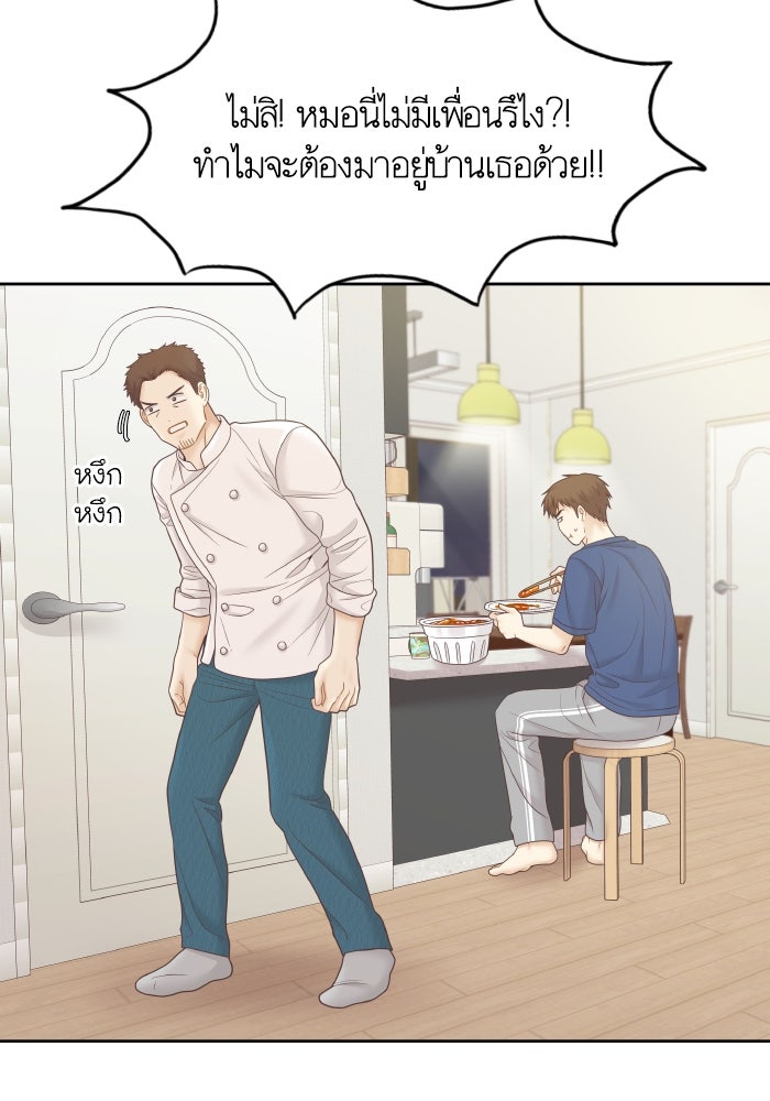 โลกสดใสวัยสีชมพู - หน้า 18