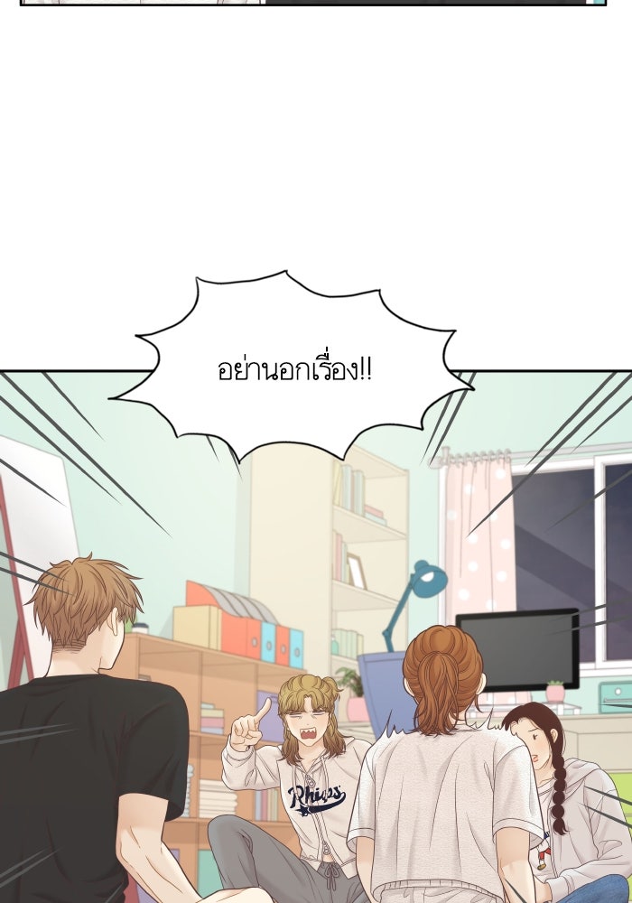 โลกสดใสวัยสีชมพู - หน้า 22