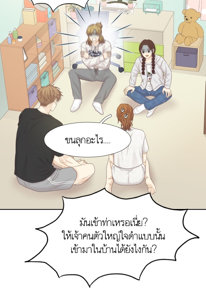 โลกสดใสวัยสีชมพู - หน้า 26