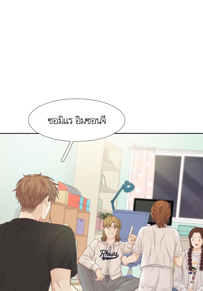 โลกสดใสวัยสีชมพู - หน้า 38