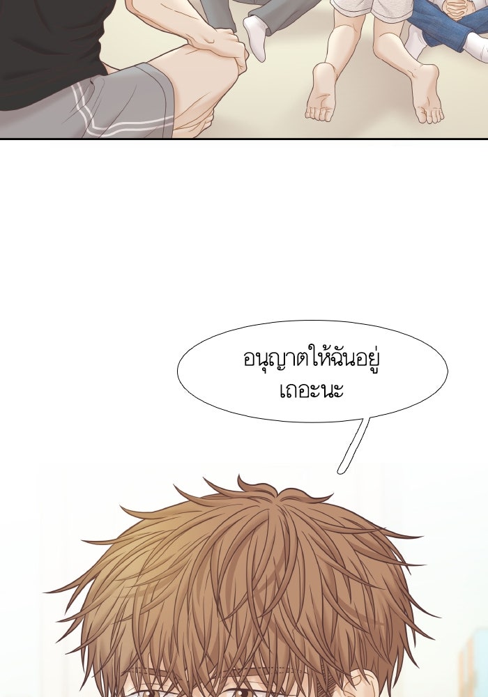 โลกสดใสวัยสีชมพู - หน้า 39