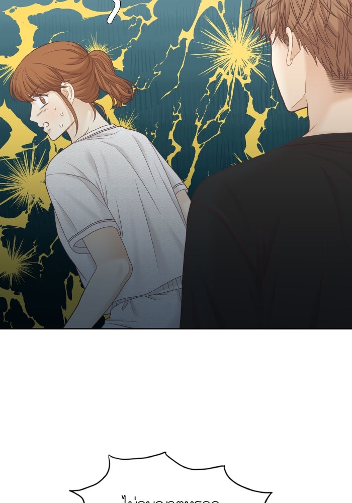 โลกสดใสวัยสีชมพู - หน้า 42