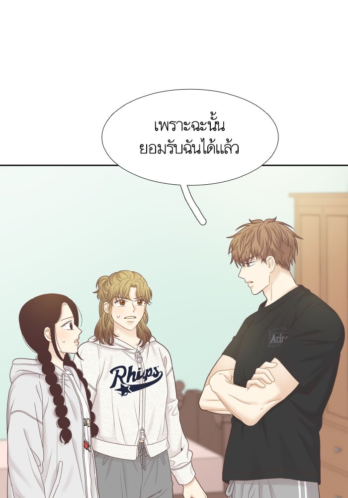 โลกสดใสวัยสีชมพู - หน้า 51