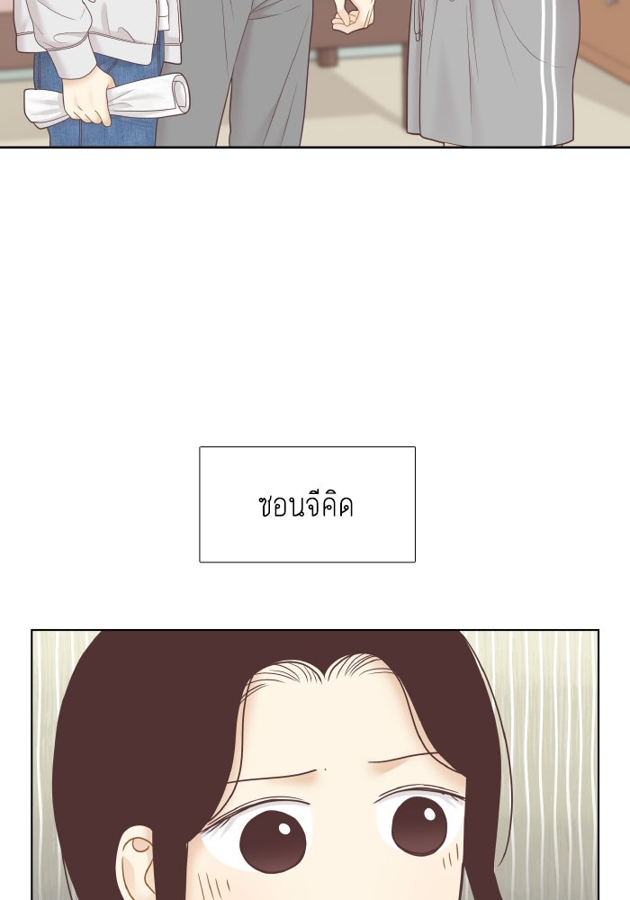 โลกสดใสวัยสีชมพู - หน้า 52