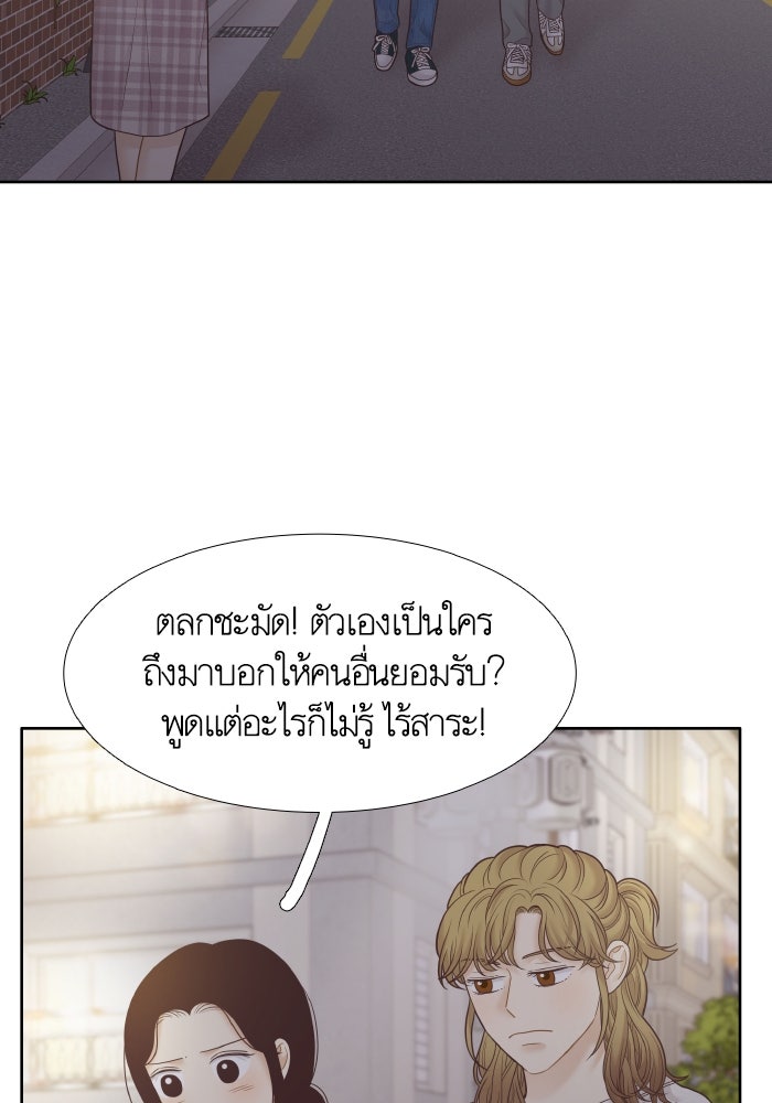 โลกสดใสวัยสีชมพู - หน้า 56