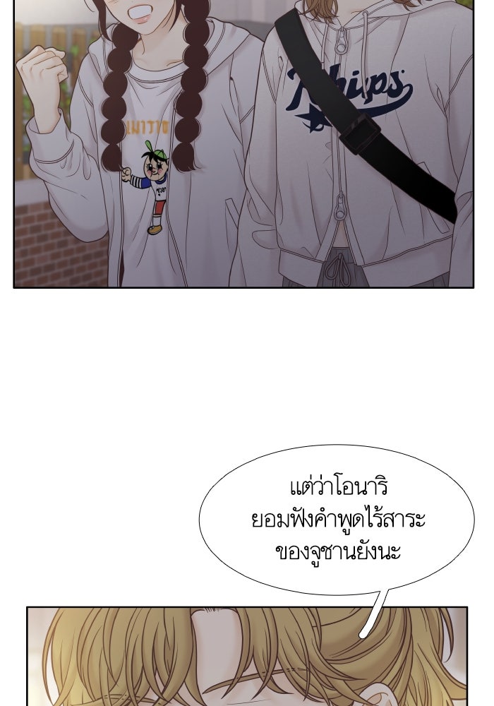 โลกสดใสวัยสีชมพู - หน้า 57