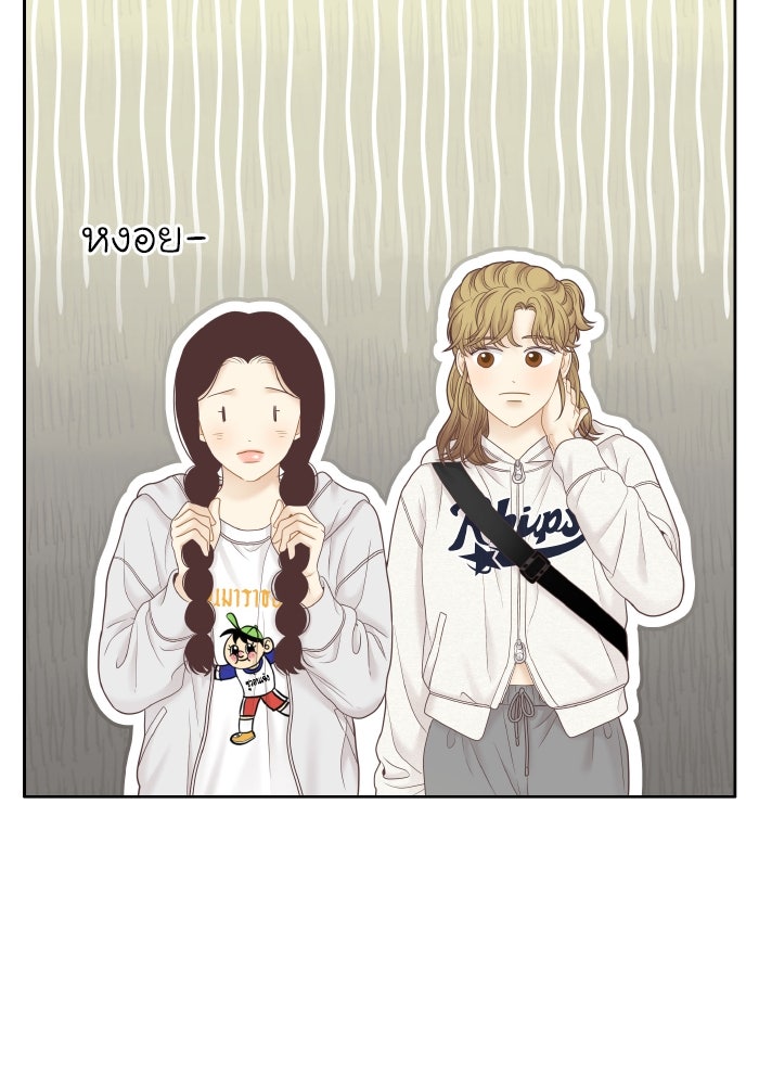 โลกสดใสวัยสีชมพู - หน้า 62