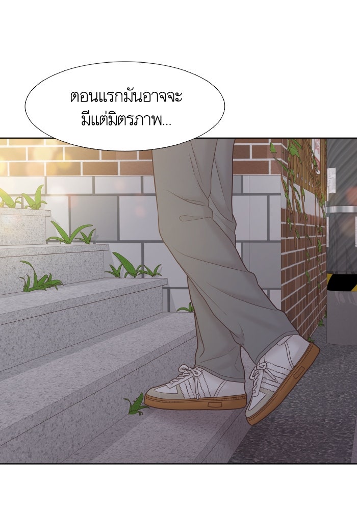 โลกสดใสวัยสีชมพู - หน้า 70