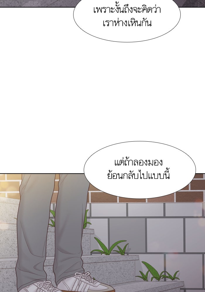 โลกสดใสวัยสีชมพู - หน้า 72