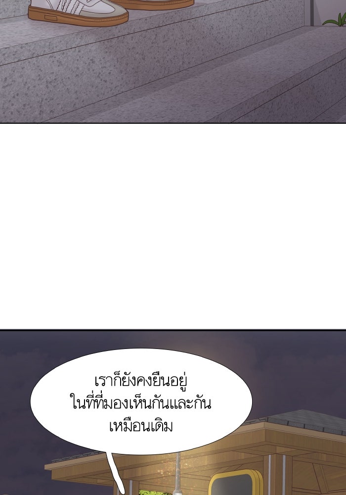 โลกสดใสวัยสีชมพู - หน้า 73