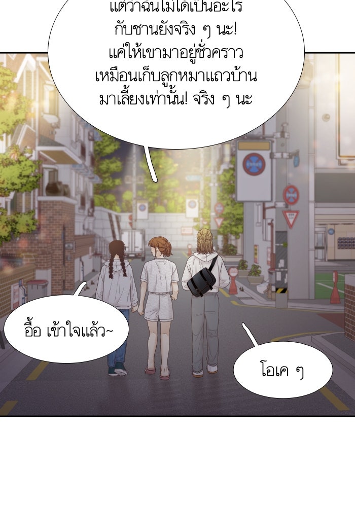โลกสดใสวัยสีชมพู - หน้า 86