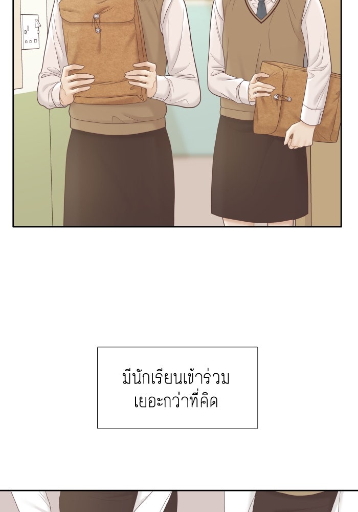 โลกสดใสวัยสีชมพู - หน้า 89