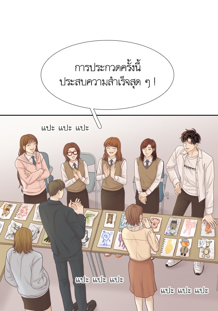 โลกสดใสวัยสีชมพู - หน้า 93