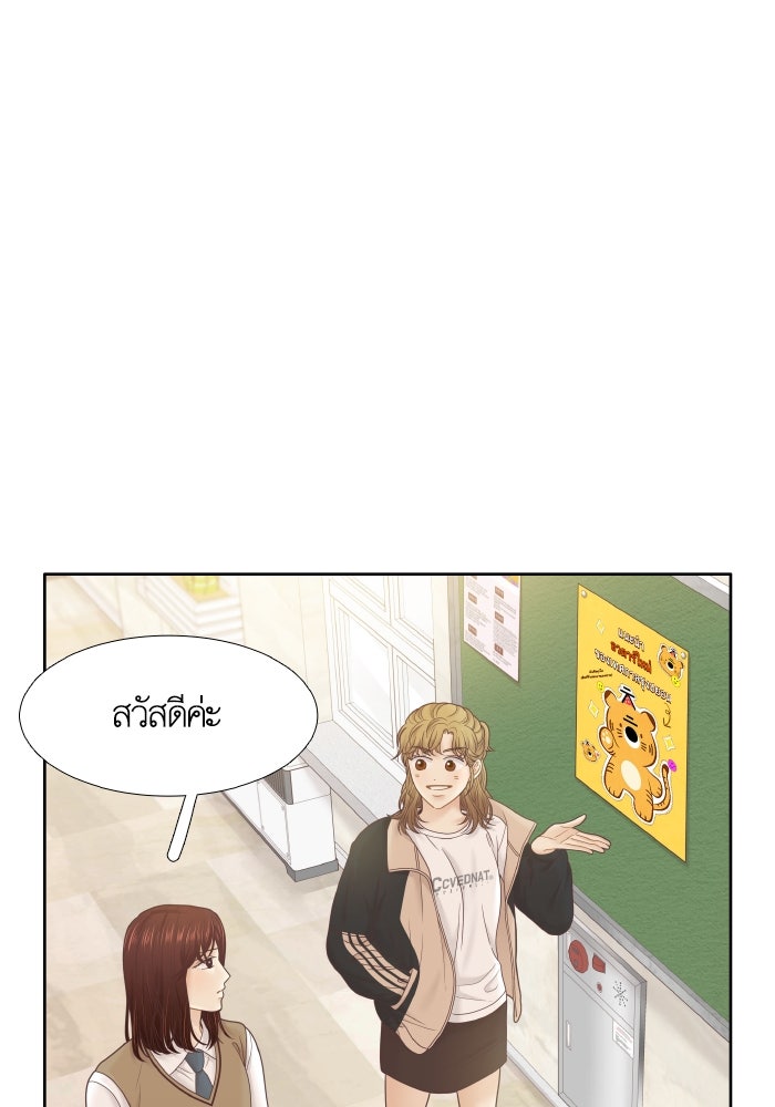 โลกสดใสวัยสีชมพู - หน้า 99
