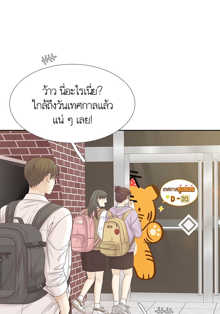 โลกสดใสวัยสีชมพู - หน้า 14