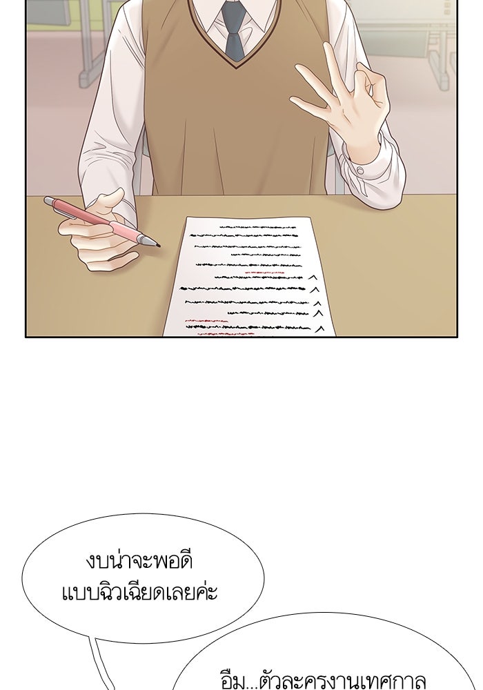โลกสดใสวัยสีชมพู - หน้า 16
